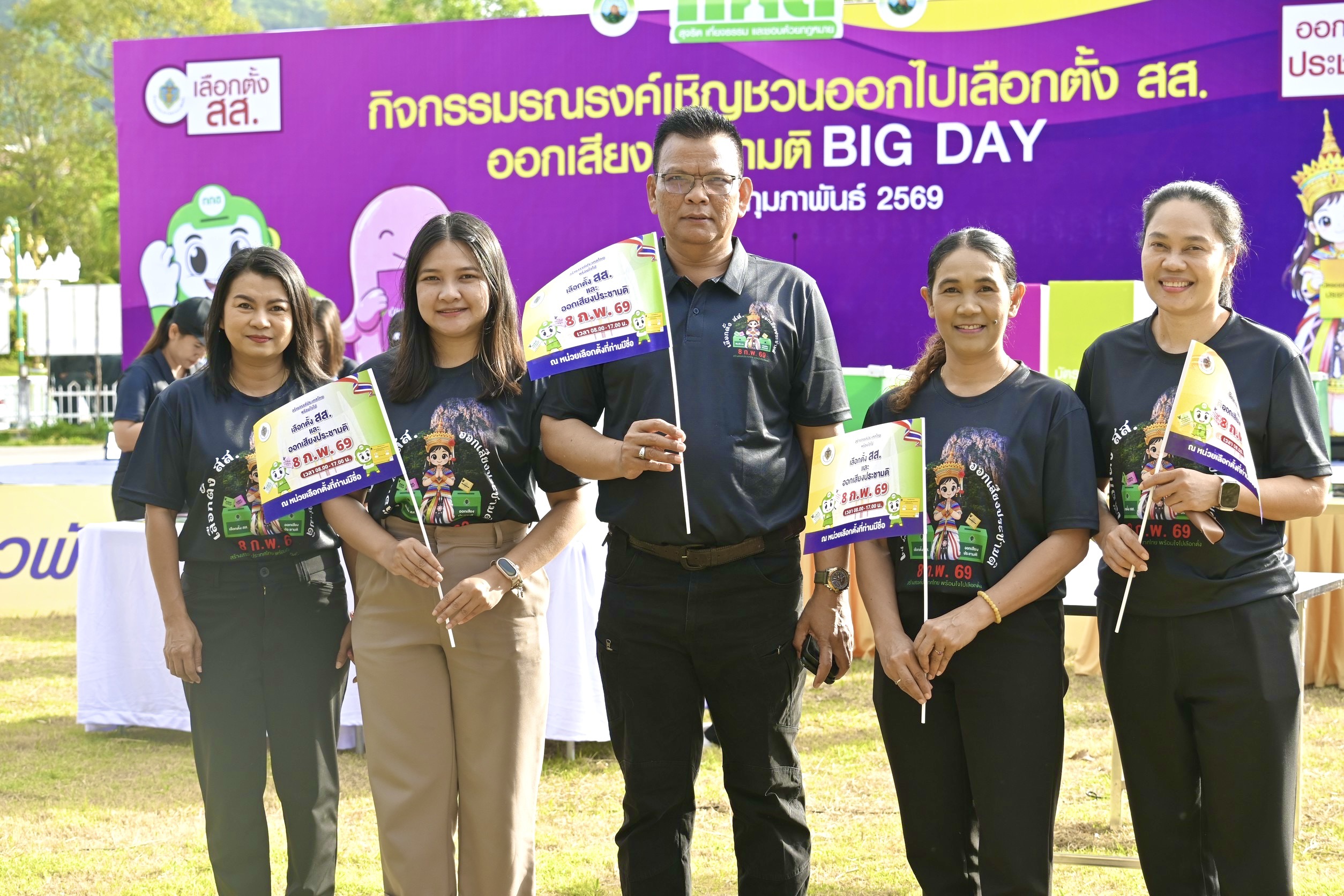 พช.พัทลุง ร่วมกิจกรรมรณรงค์และประชาสัมพันธ์การเลือกตั้งสมาชิกสภาผู้แทนราษฎร และการออกเสียงประชามติ (Big Day)
