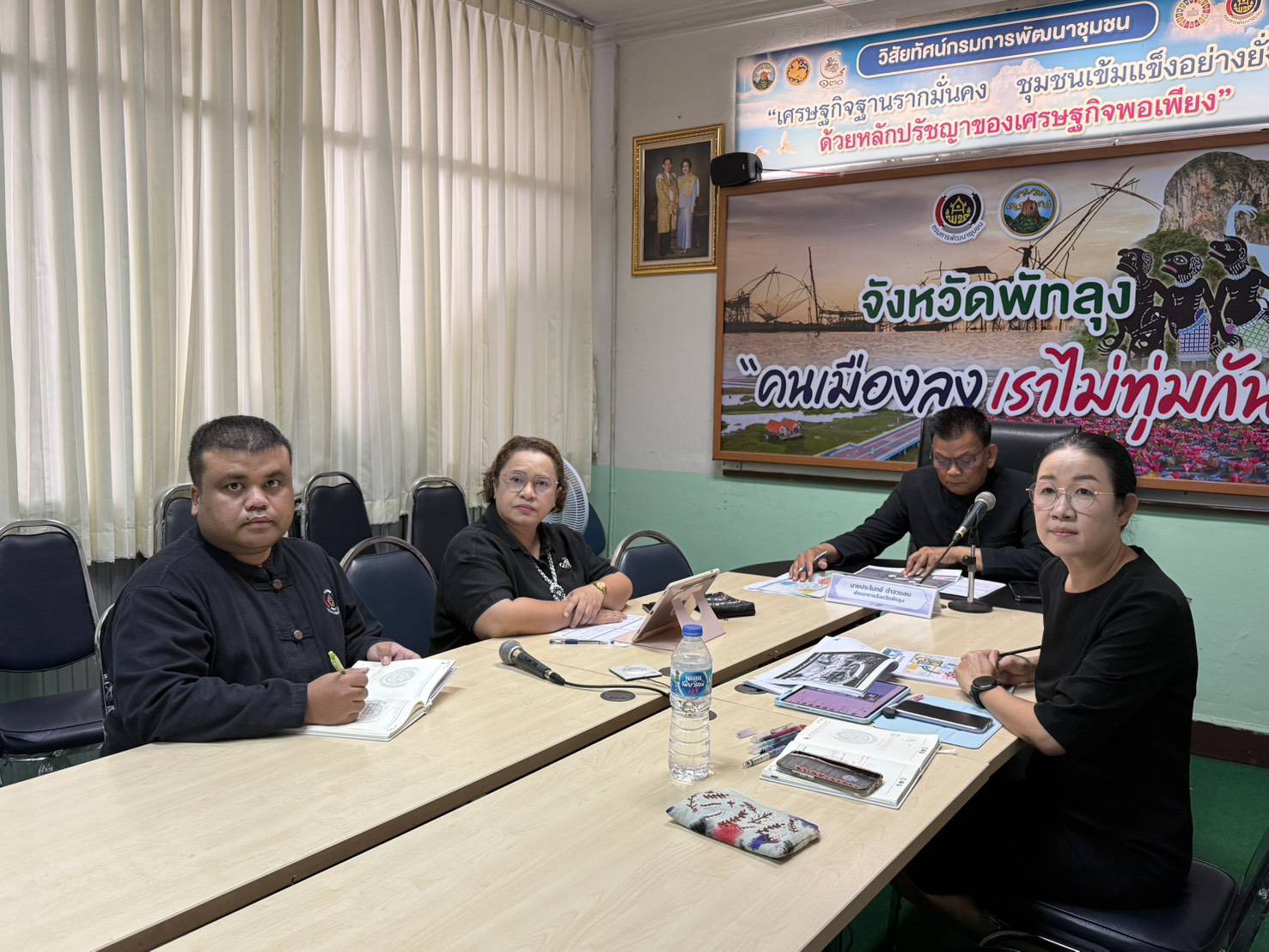 พช.พัทลุง ร่วมประชุมจัดทำแผนพัฒนาชุมชนเชิงพื้นที่แบบบูรณาการระดับอำเภอ ผ่านระบบประชุมทางไกล Webex