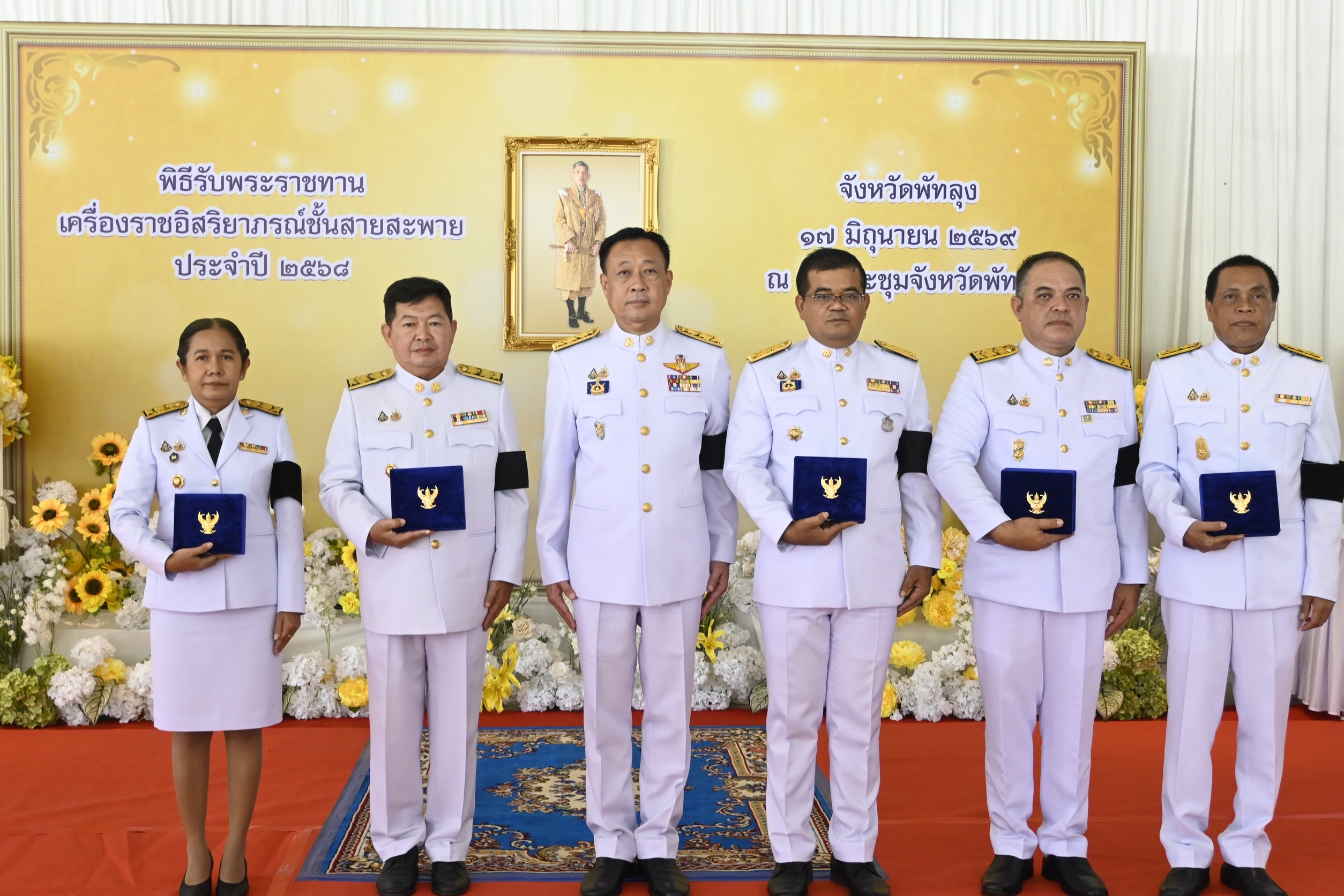 พช. พัทลุง เข้ารับพระราชทานเครื่องราชอิสริยาภรณ์ ชั้นสายสะพาย ประจำปี 2568 เชิดชูเกียรติข้าราชการผู้ทำคุณประโยชน์แก่แผ่นดิน