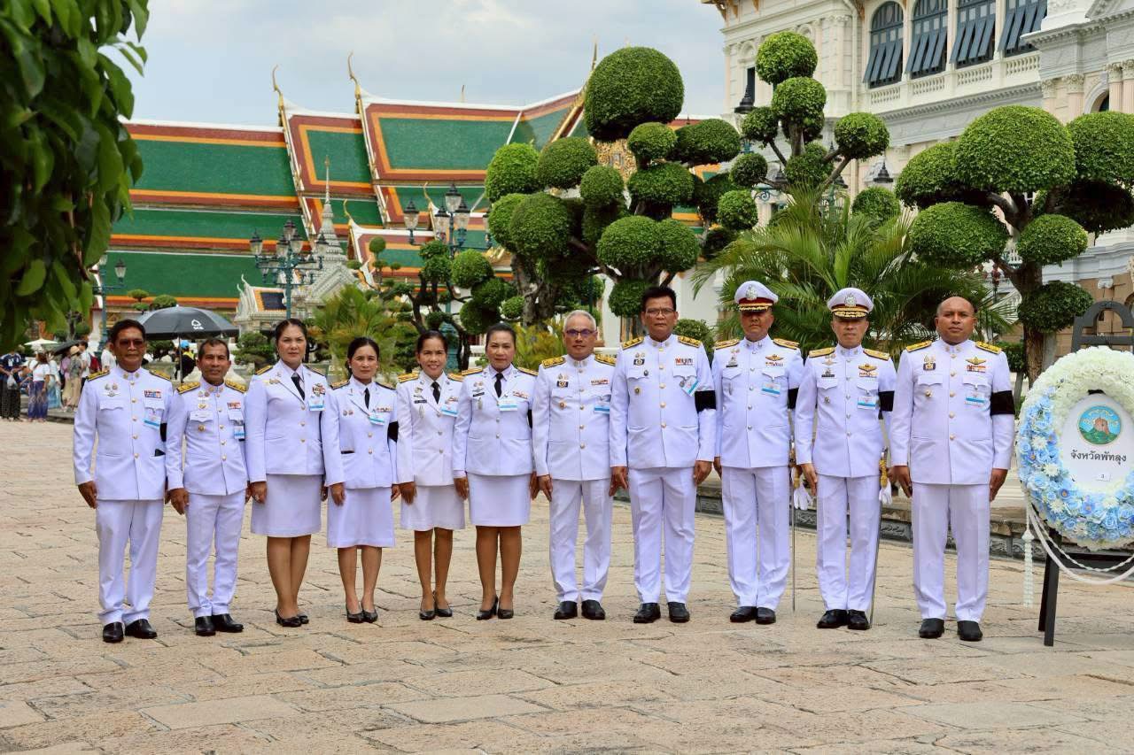 พช.พัทลุง ร่วมคณะผู้ว่าฯ ประกอบพิธีบำเพ็ญกุศลถวายพระบรมศพฯ ณ พระบรมมหาราชวัง