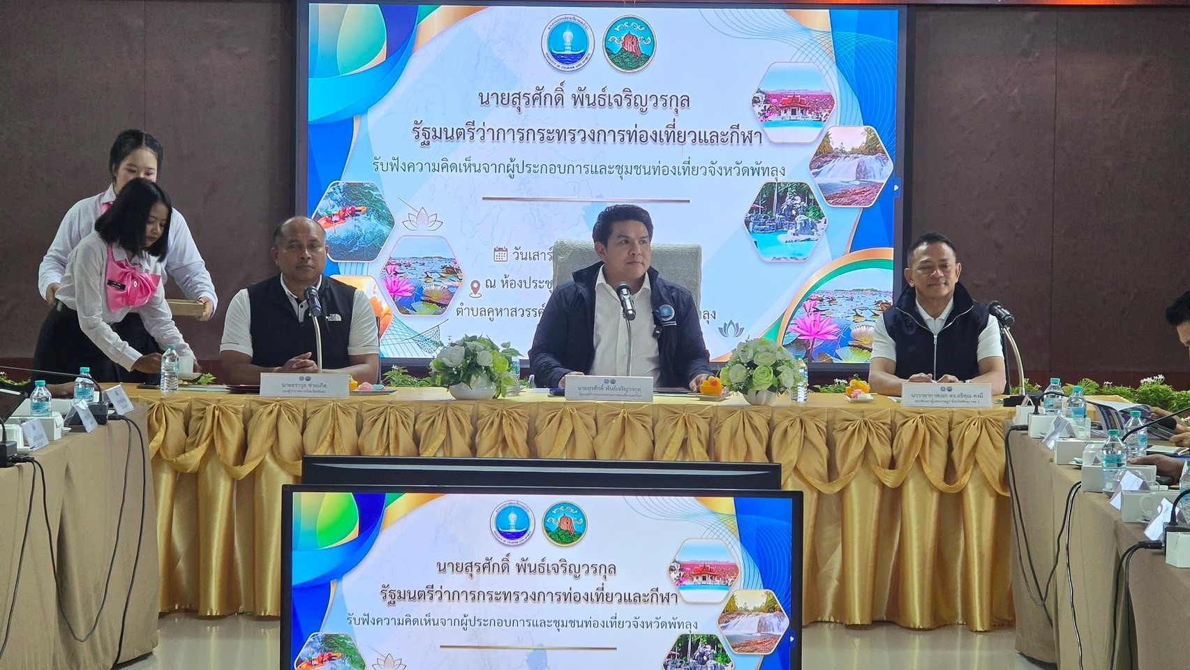 พช.พัทลุง ร่วมรับฟังความคิดเห็นผู้ประกอบการและชุมชนท่องเที่ยว ยกระดับการท่องเที่ยวจังหวัดพัทลุง