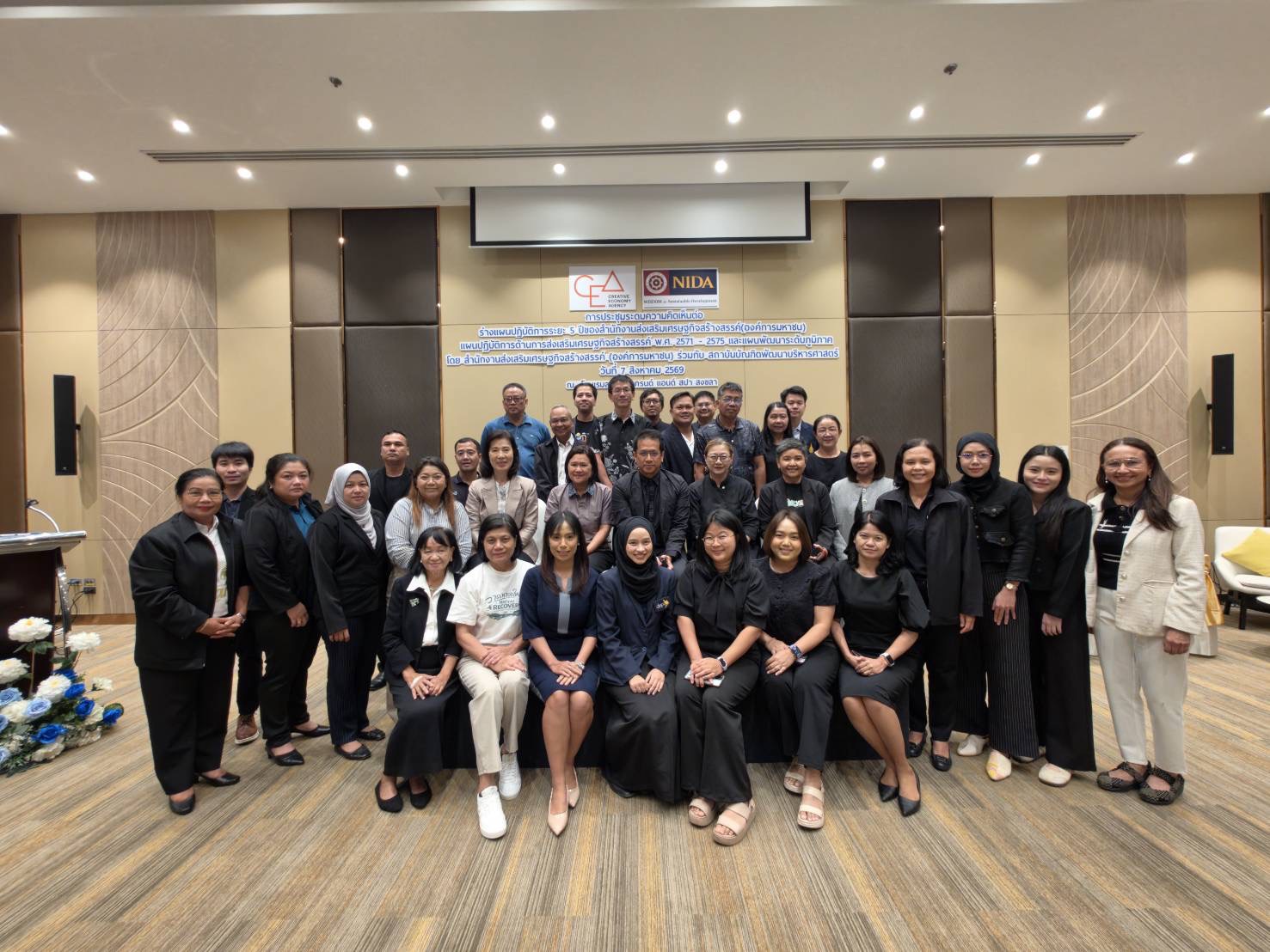 พช.พัทลุง ร่วมประชุมระดมความคิดเห็นจัดทำแผนปฏิบัติการด้านการส่งเสริมเศรษฐกิจสร้างสรรค์