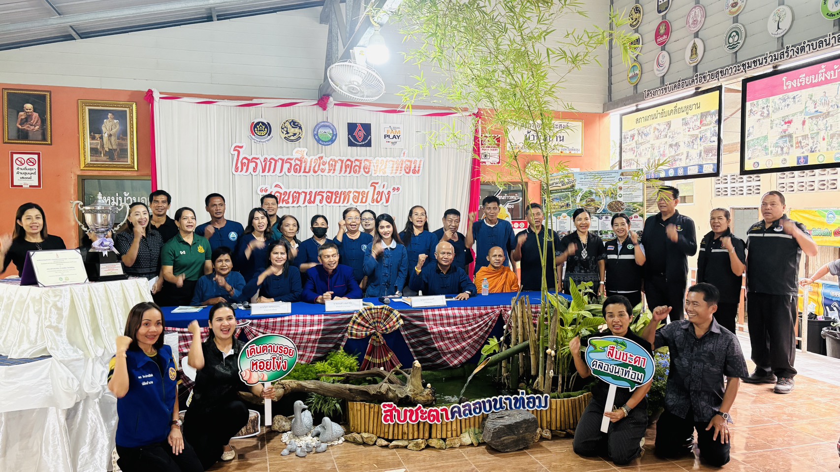 พช.พัทลุง ร่วมกิจกรรมคัดเลือกผู้นำการเปลี่ยนแปลงระดับประเทศ ชูความสำเร็จโครงการ "สืบชะตาคลองนาท่อม"