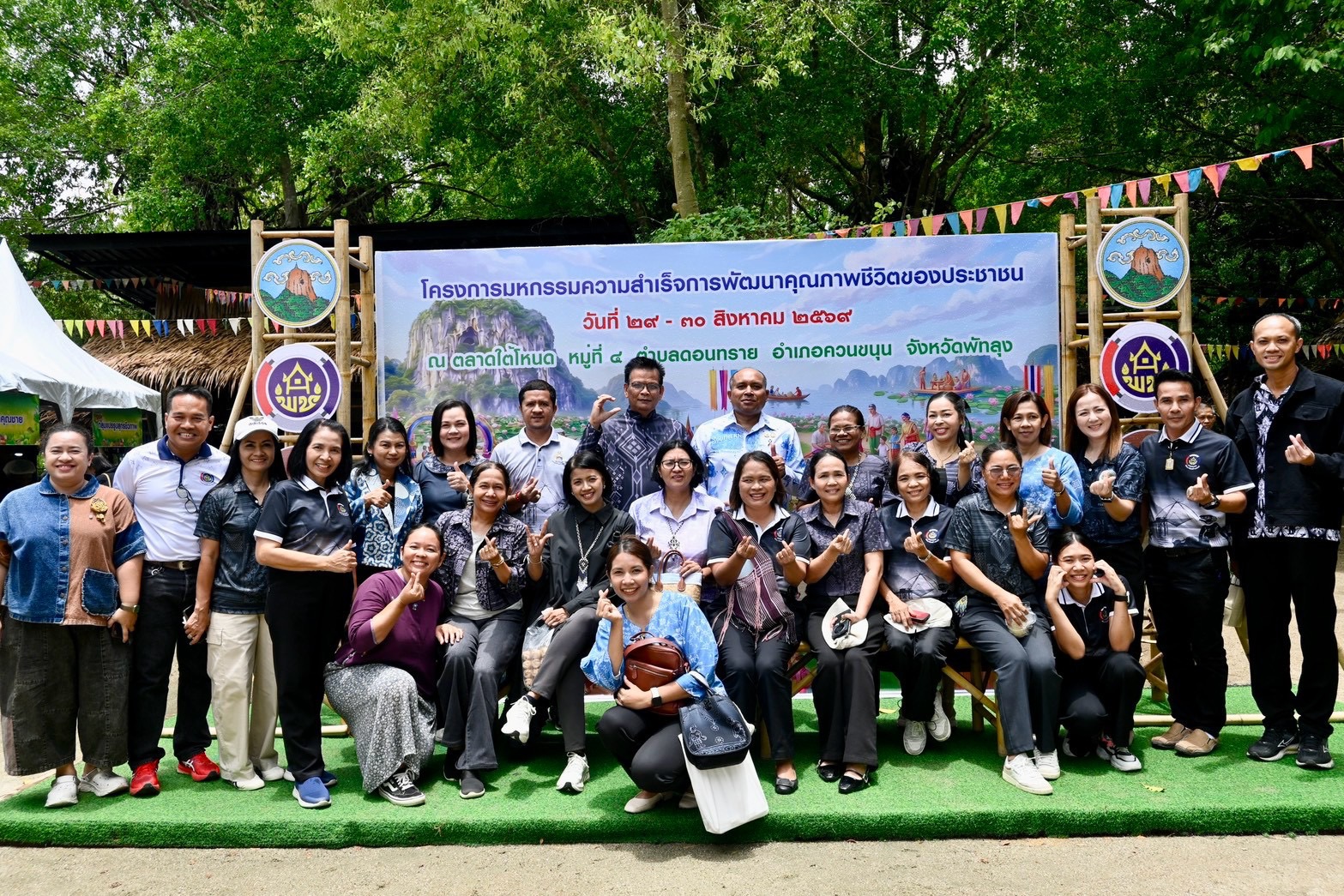 พช.พัทลุง จัดมหกรรมความสำเร็จพัฒนาคุณภาพชีวิตฯ หนุนสร้างรายได้จากอาหารปลอดภัย ณ ตลาดใต้โหนด พร้อมประชาสัมพันธ์การใช้งาน CDD AI ผู้ชวนพัฒนากร